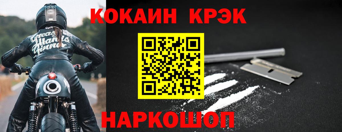 COCAIN  КОКАИН Боливия  КОКАИН 97%  Вход с VPN  Россошь 