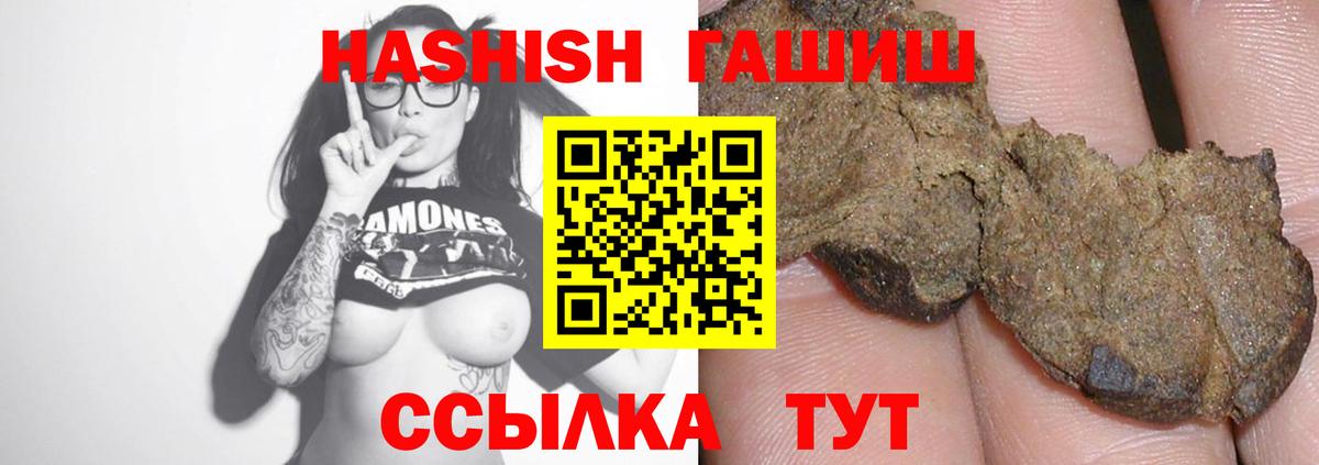 Гашиш Premium Россошь