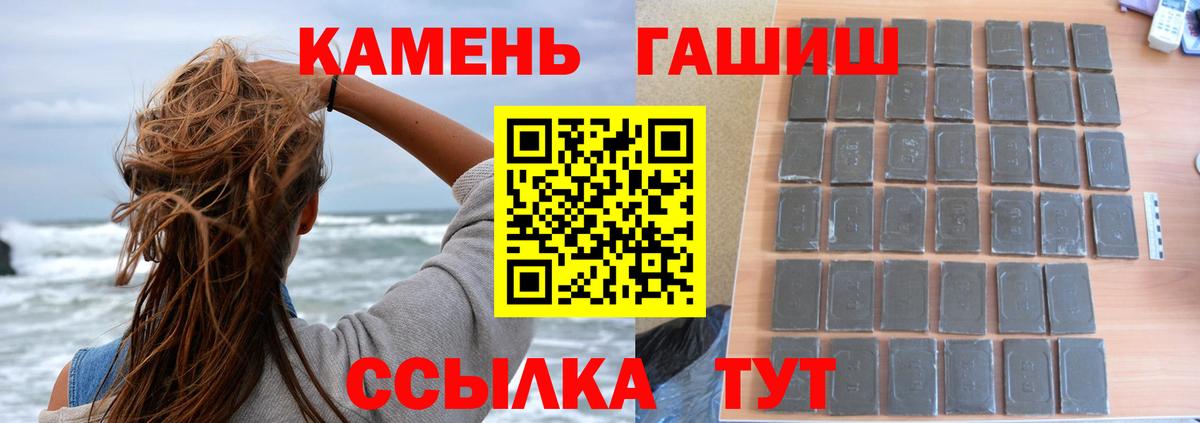 Гашиш  Вход с VPN  Россошь  ГАШ VHQ 