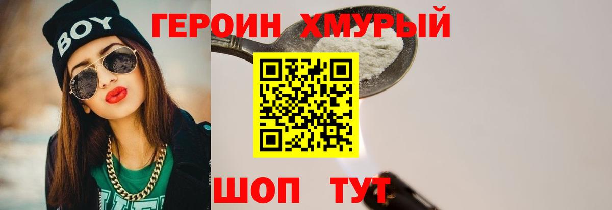 Героин гречка  Вход с VPN  Россошь 