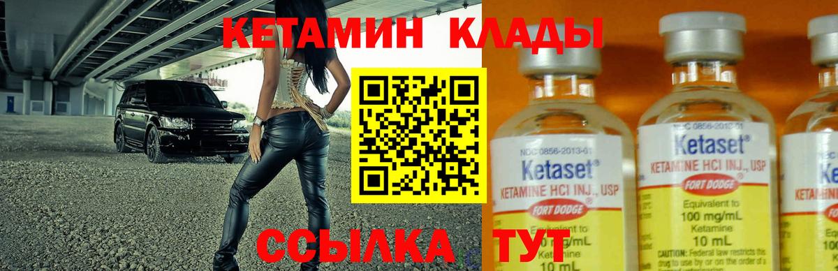 Россошь  КЕТАМИН ketamine  КЕТАМИН ketamine  Вход с VPN 