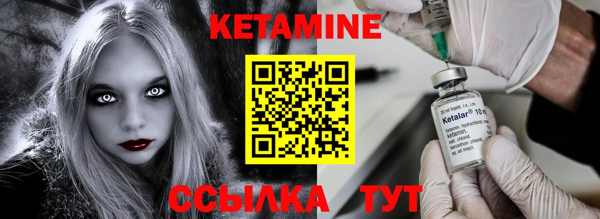 Кетамин VHQ Россошь