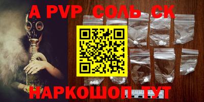 a pvp Будённовск