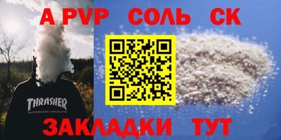 a pvp Будённовск