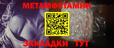метамфетамин Бузулук