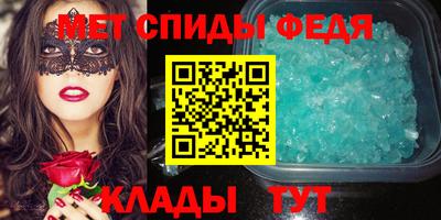 метамфетамин Бузулук
