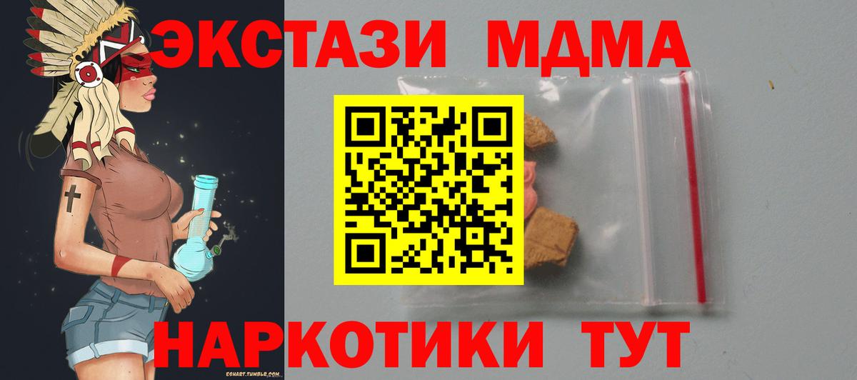 МДМА VHQ  МДМА crystal  Вход с VPN  МДМА  Россошь 