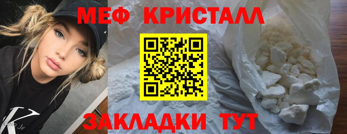 Меф  Россошь