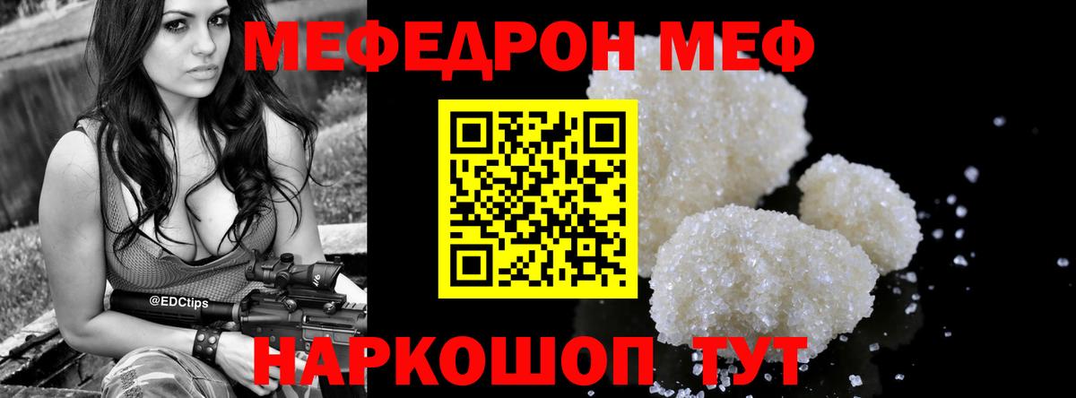 Россошь  Меф VHQ  Вход с VPN  Мефедрон  МЯУ-МЯУ кристаллы 