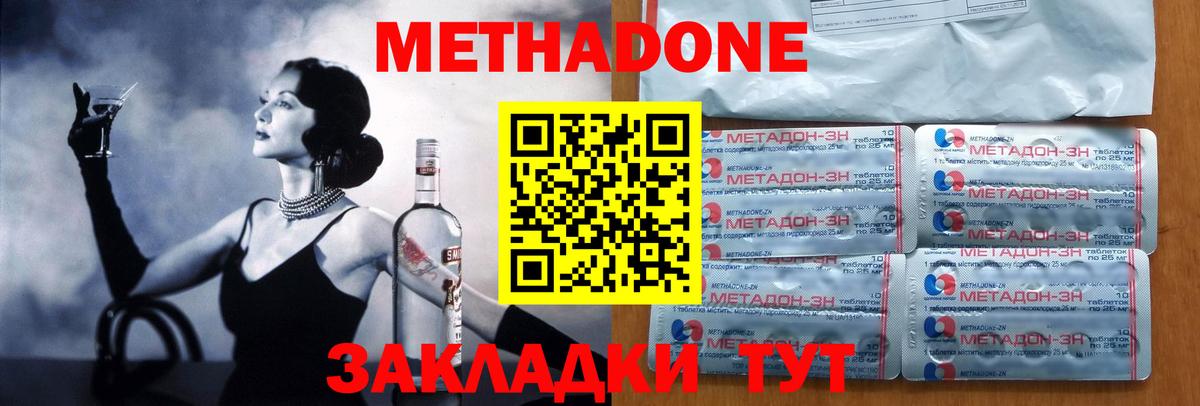 Россошь  Метадон белоснежный  Вход с VPN 