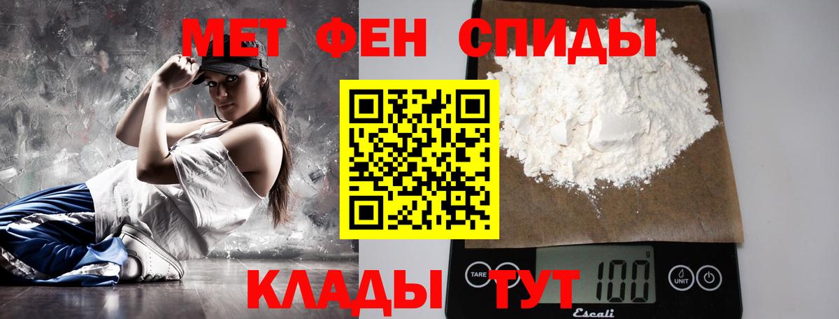 МЕТАМФЕТАМИН  Первитин пудра  Вход с VPN  Россошь 