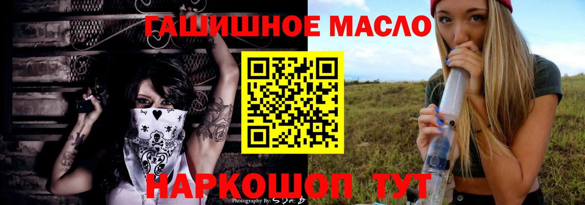 Дистиллят ТГК вейп Россошь