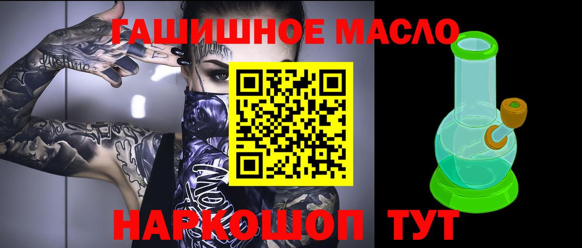 Дистиллят ТГК THC oil  Вход с VPN  KRAKEN рабочий сайт  Россошь 